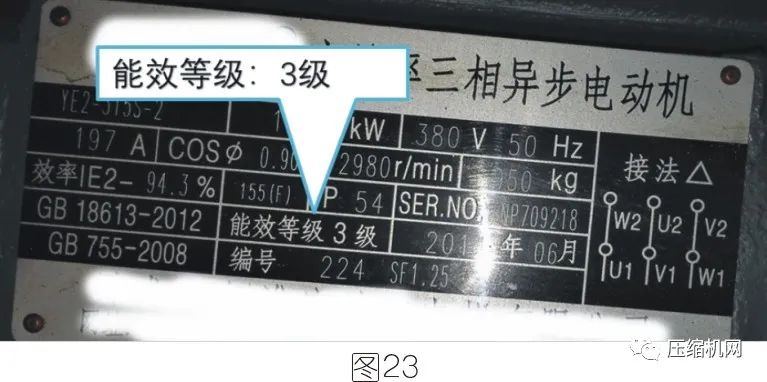 空壓機電機銘牌全面解讀，超詳細