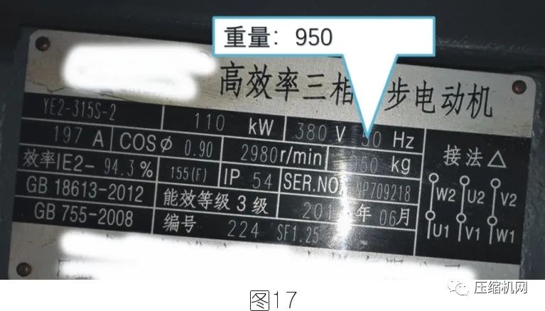 空壓機電機銘牌全面解讀，超詳細